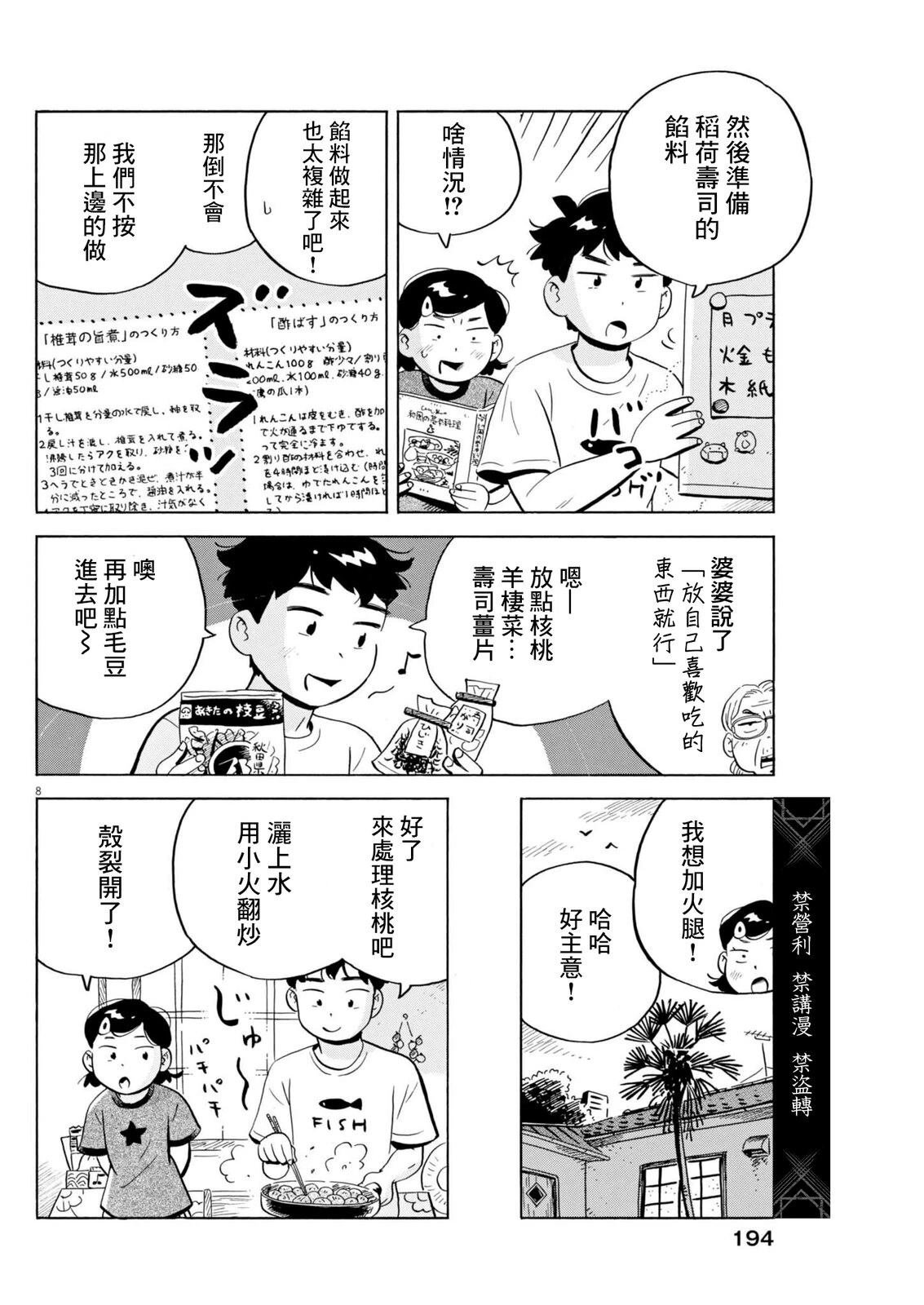第71话