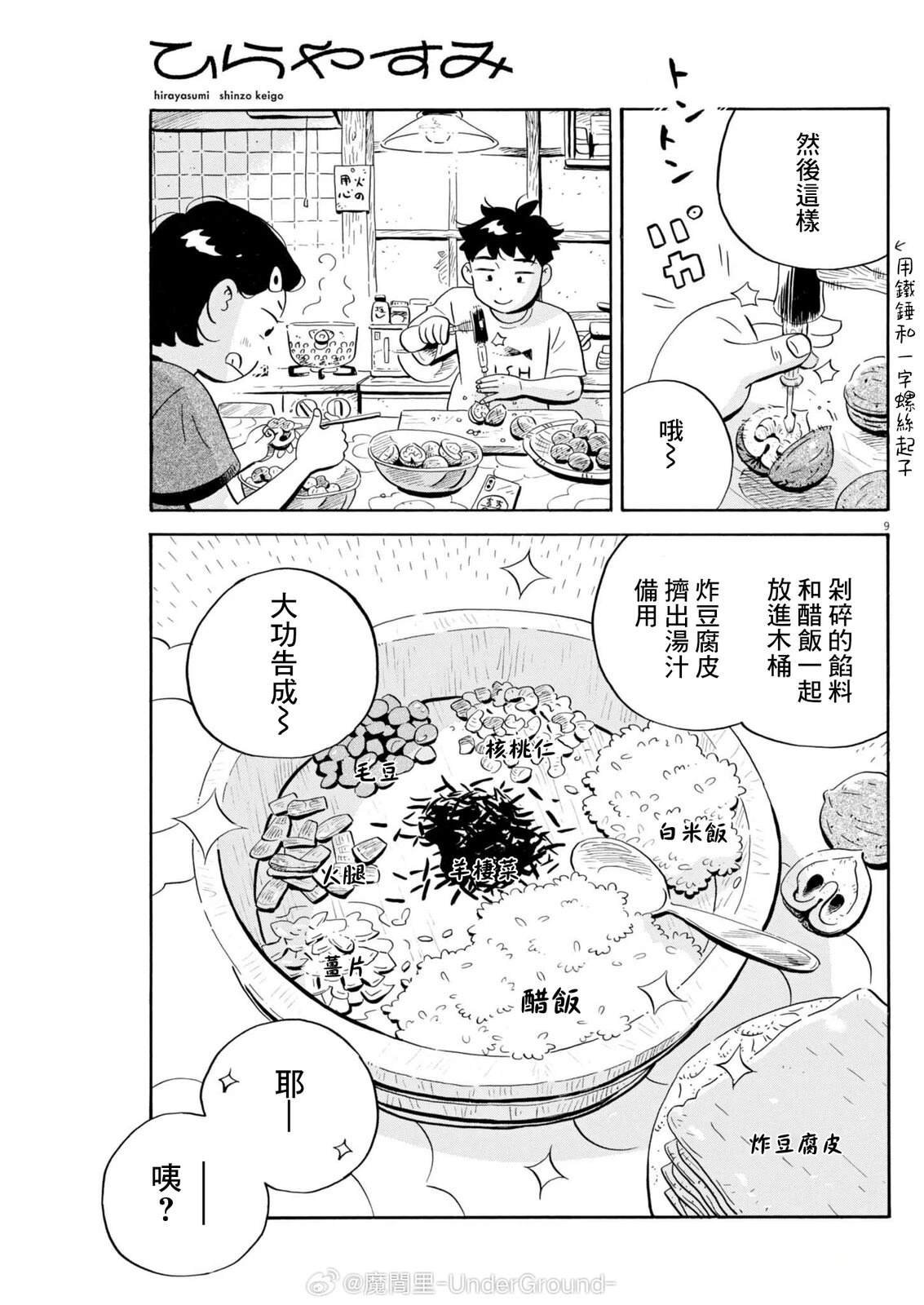 第71话