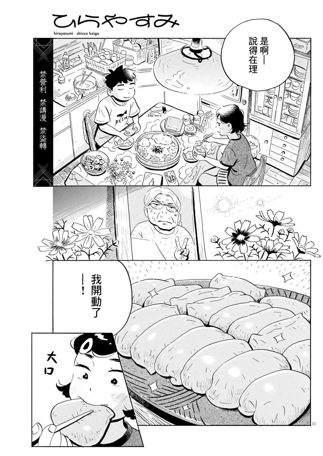 第71话