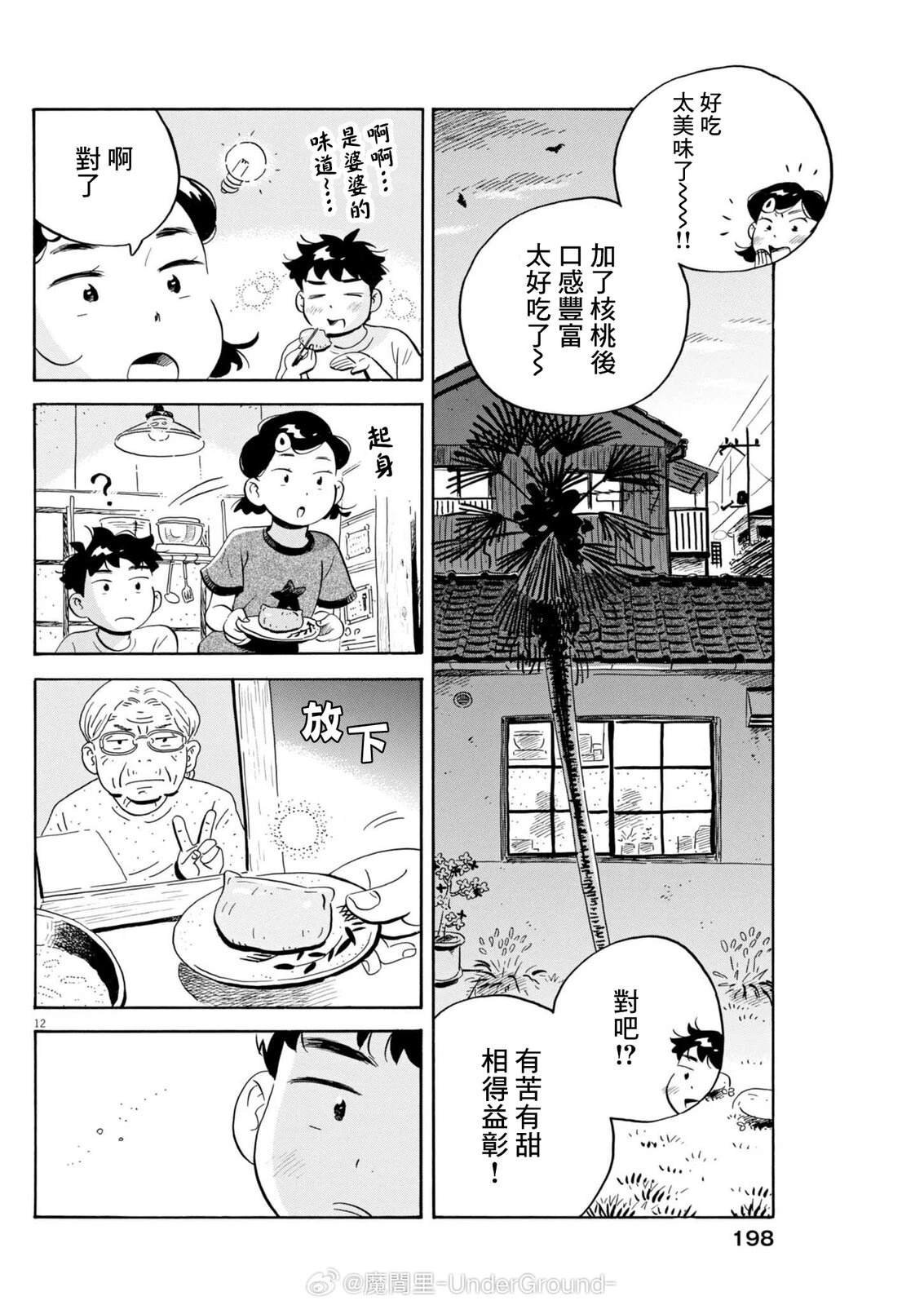 第71话