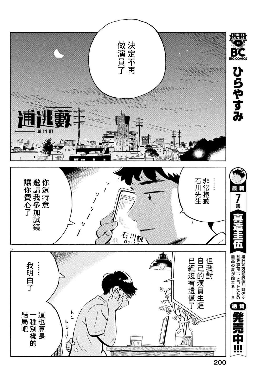 第71话