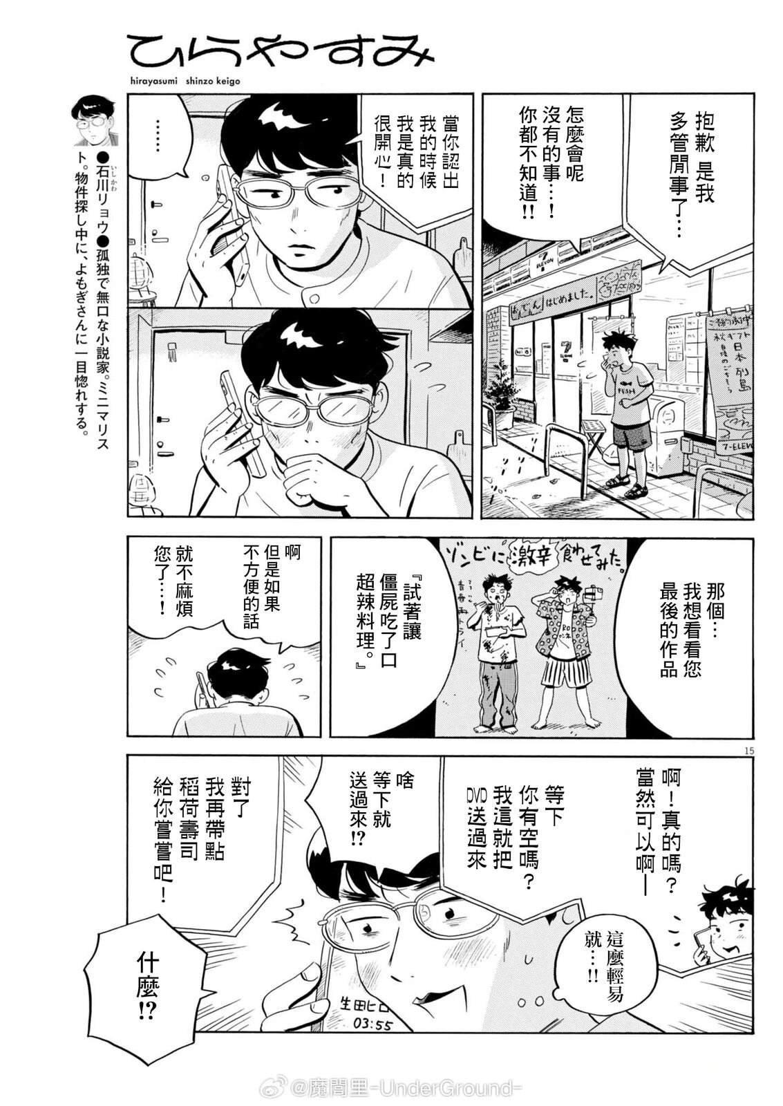 第71话