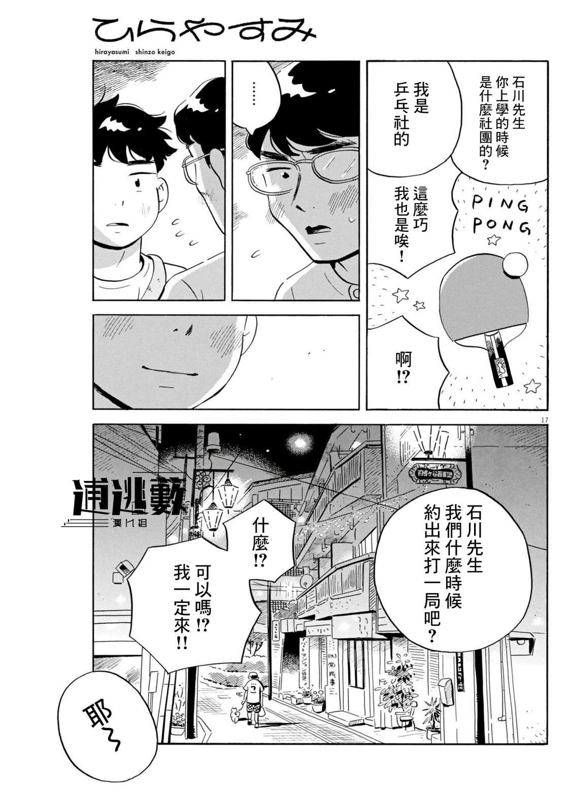 第71话