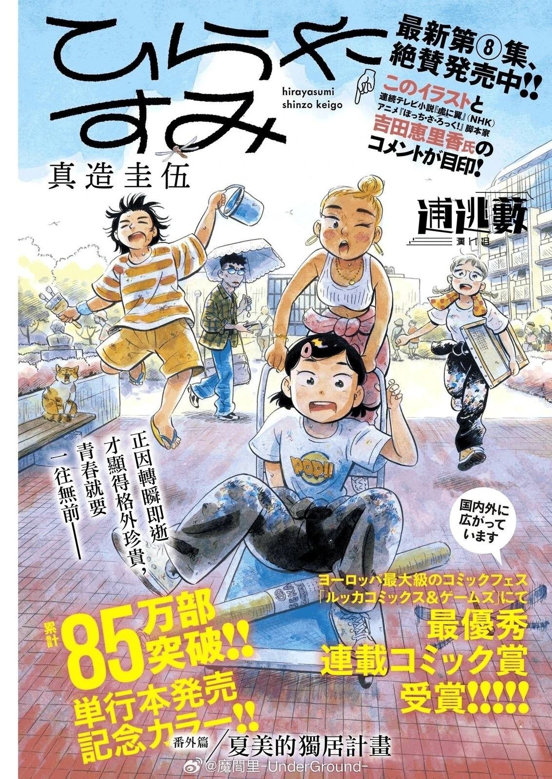番外篇