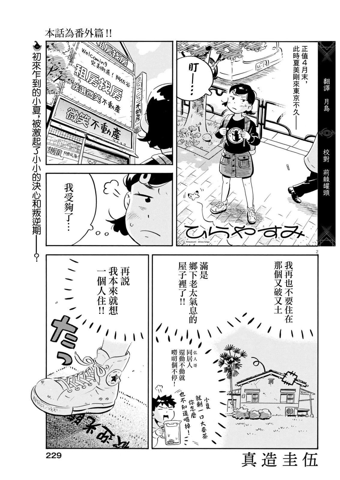 番外篇