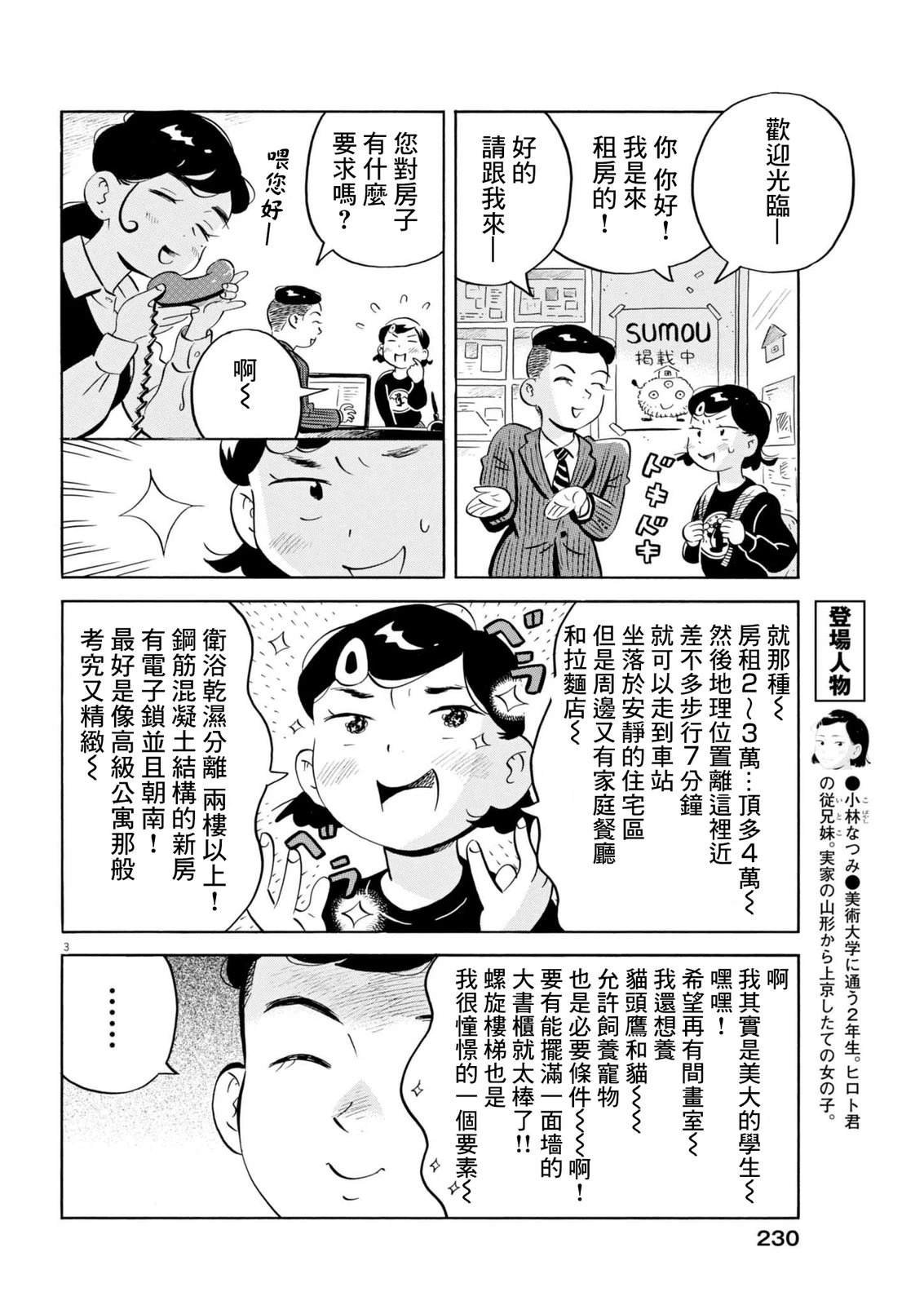 番外篇