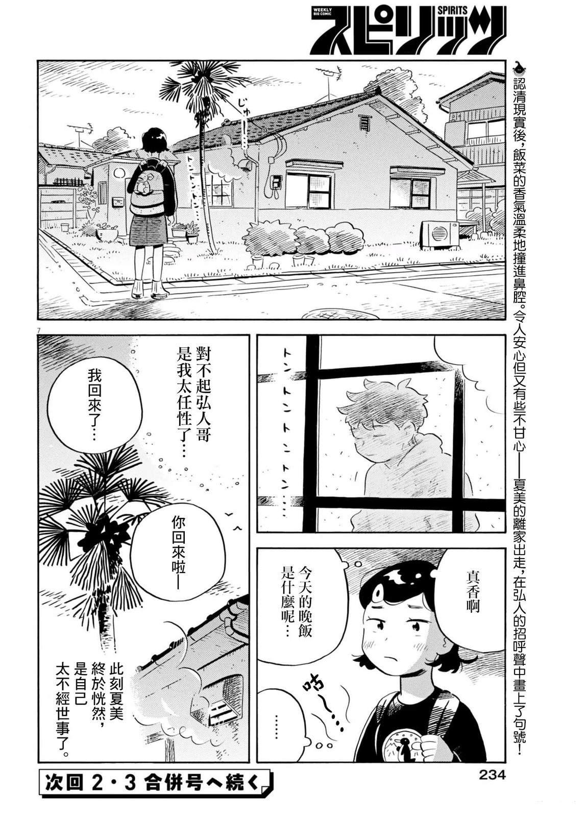 番外篇