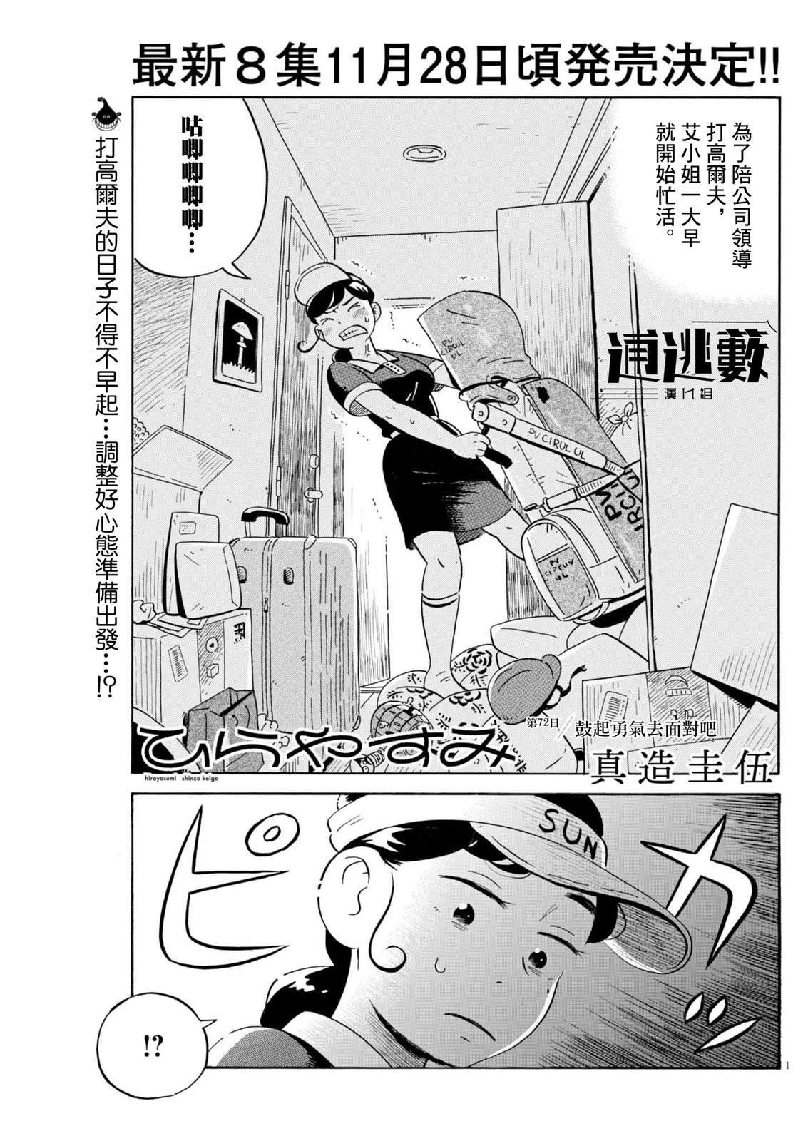 第72话