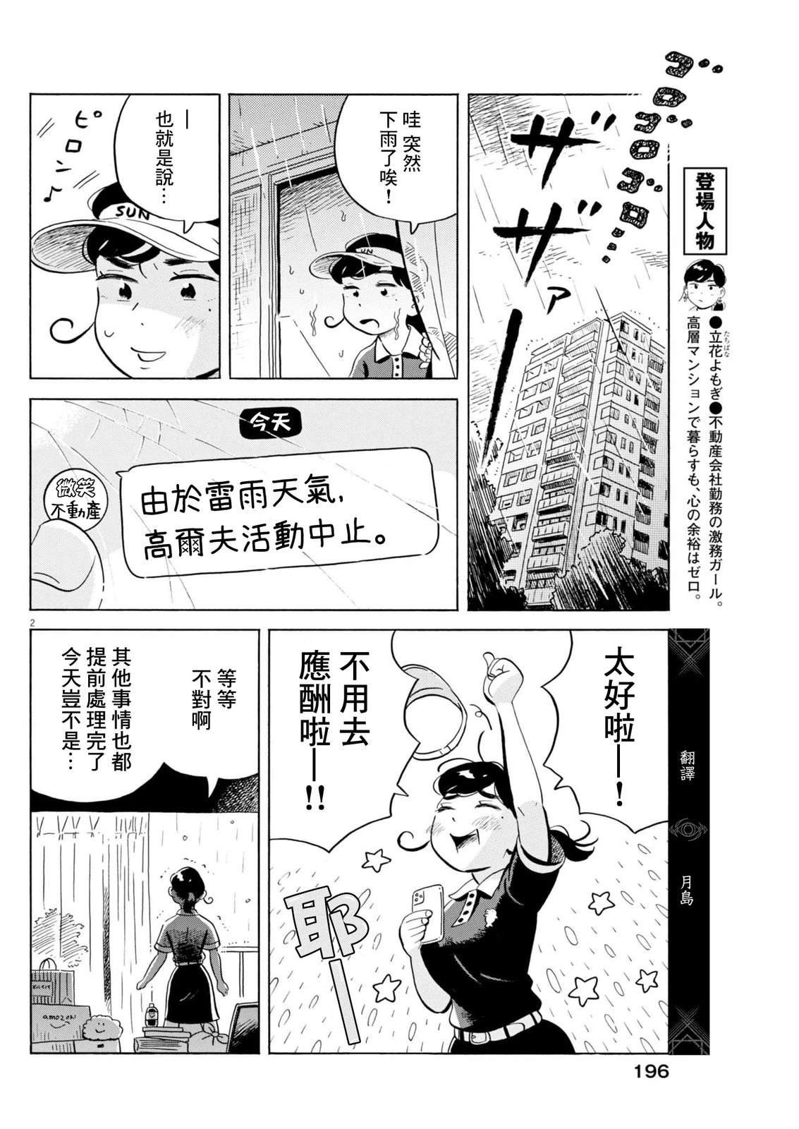 第72话