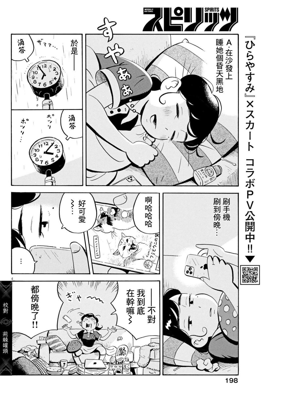 第72话