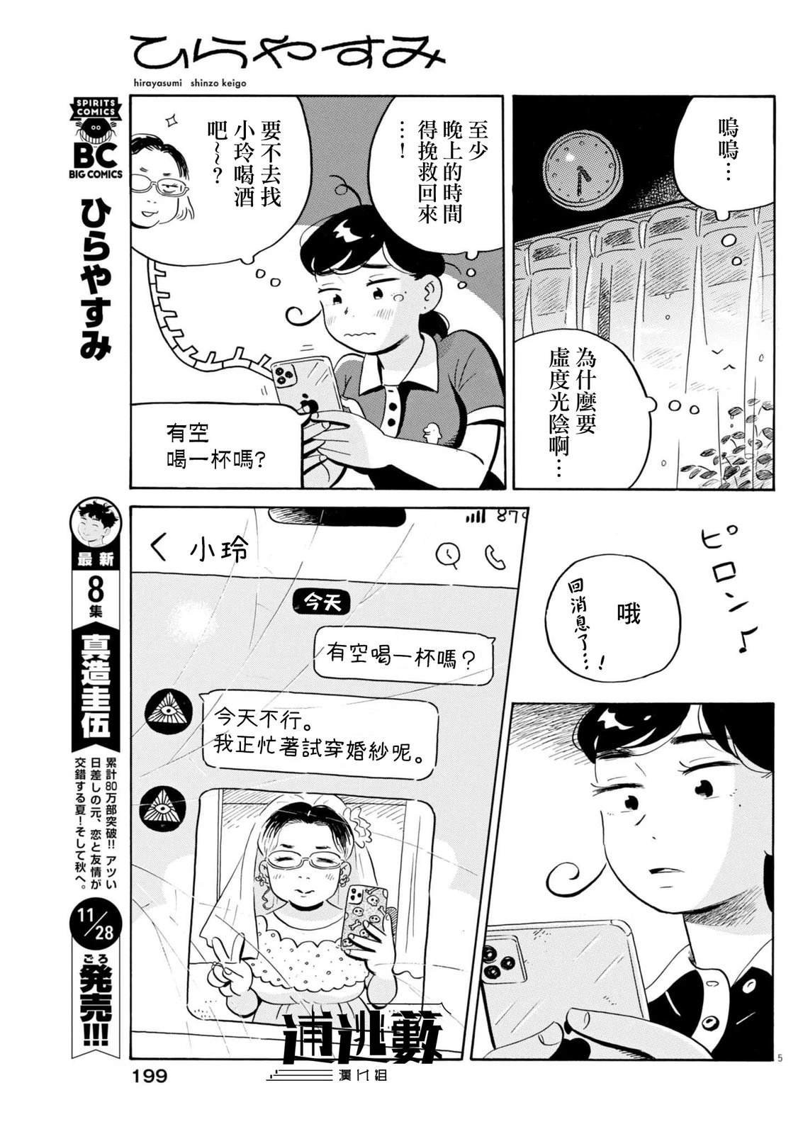 第72话