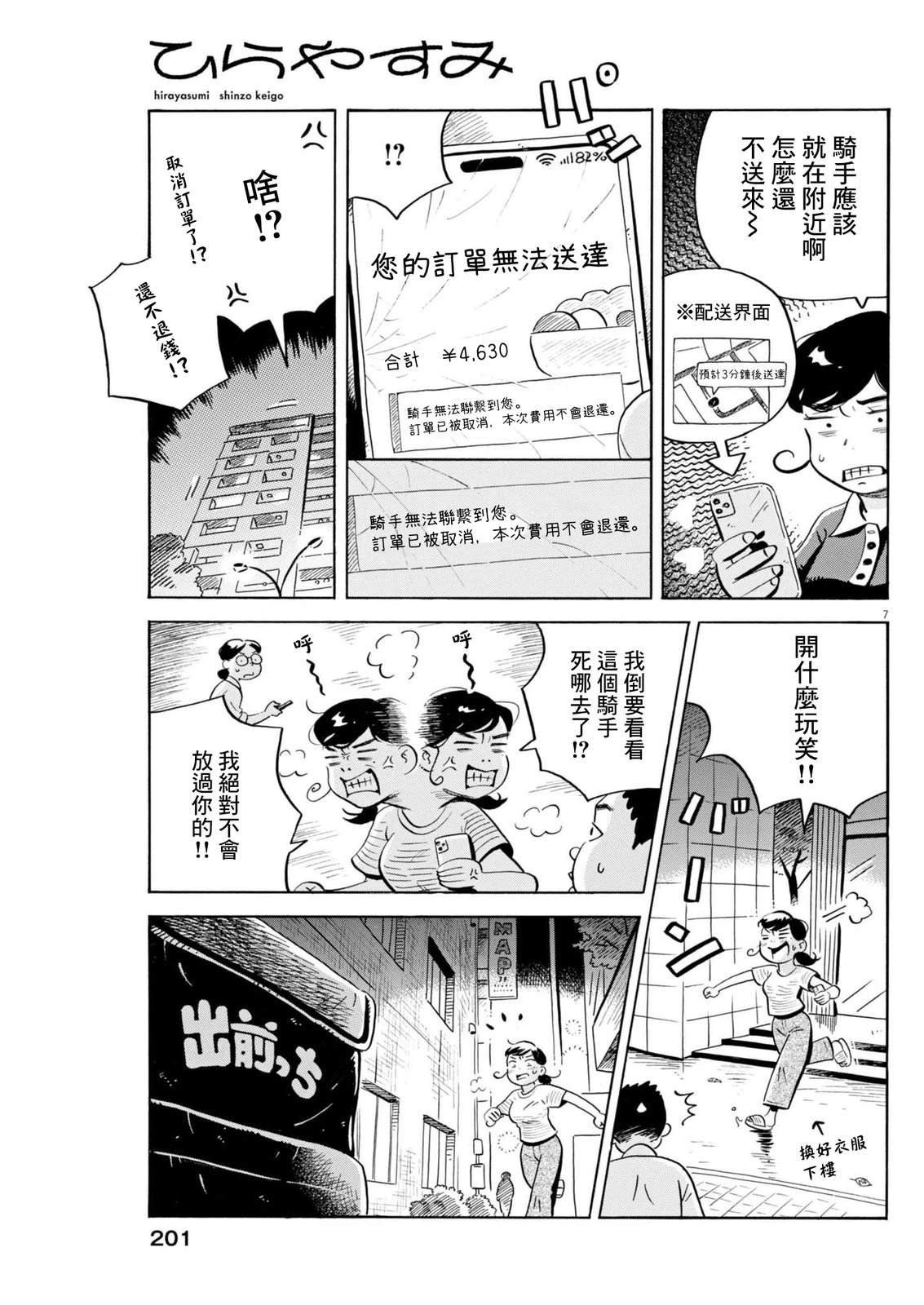 第72话