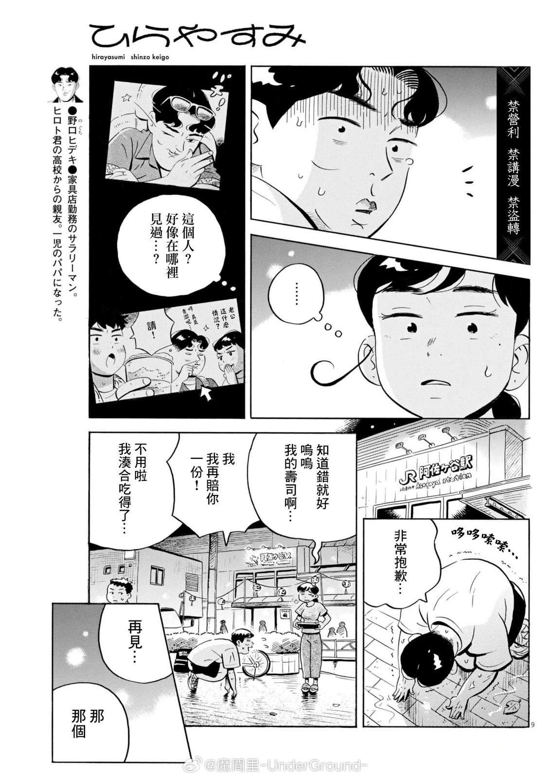 第72话