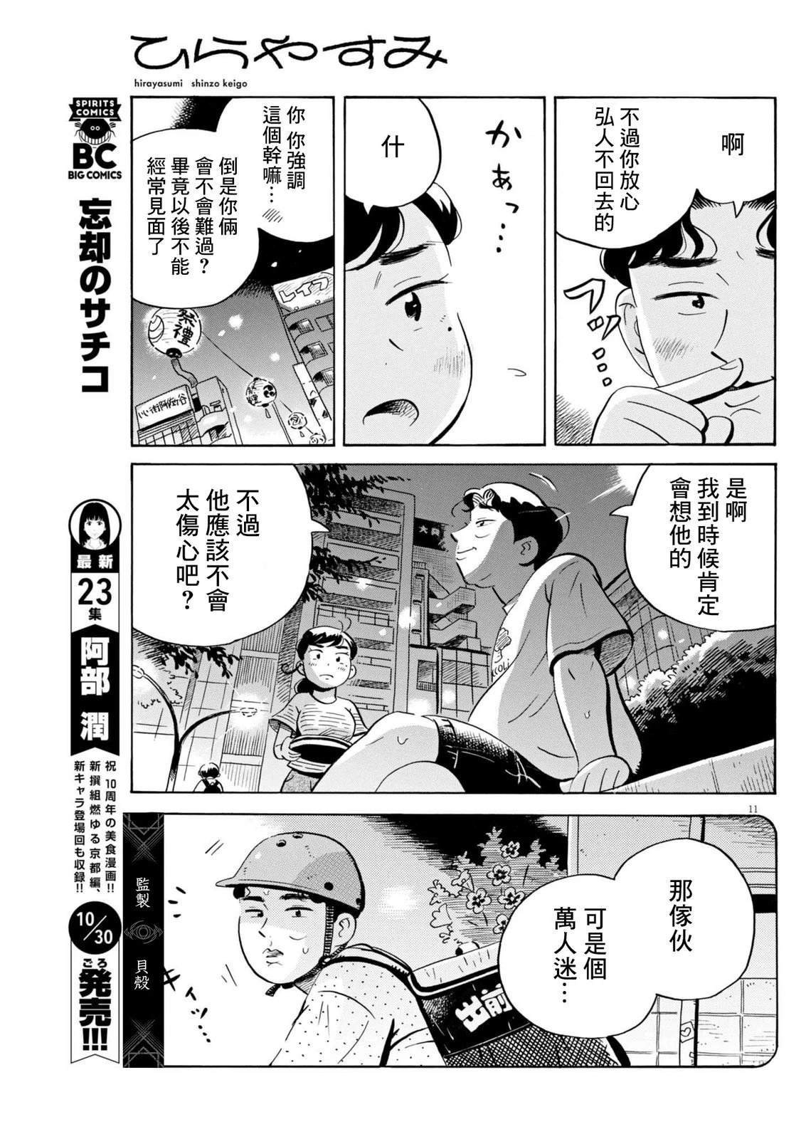 第72话