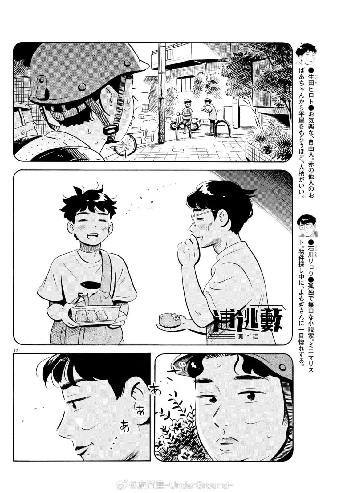 第72话