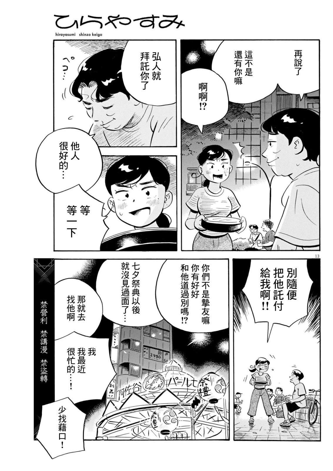 第72话