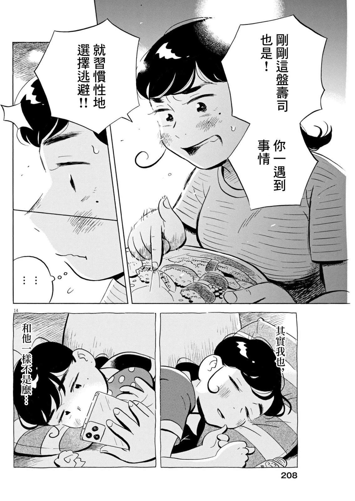 第72话