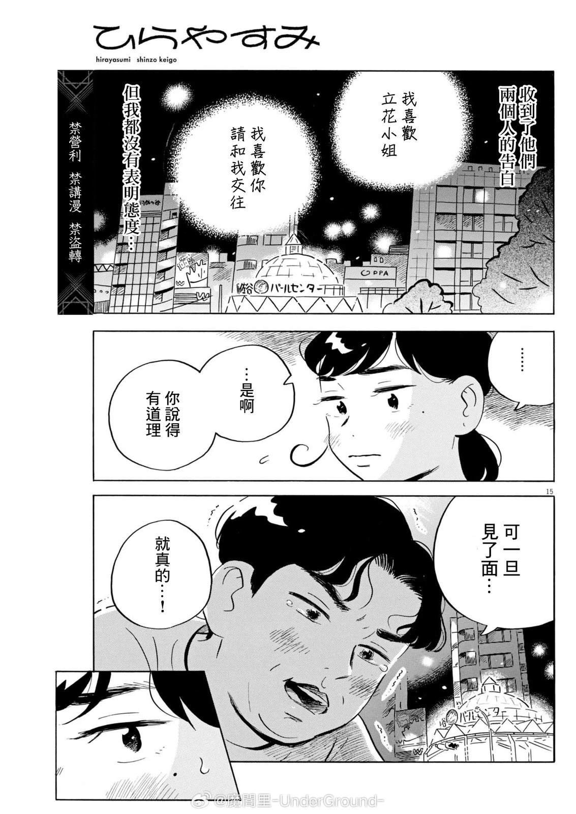 第72话