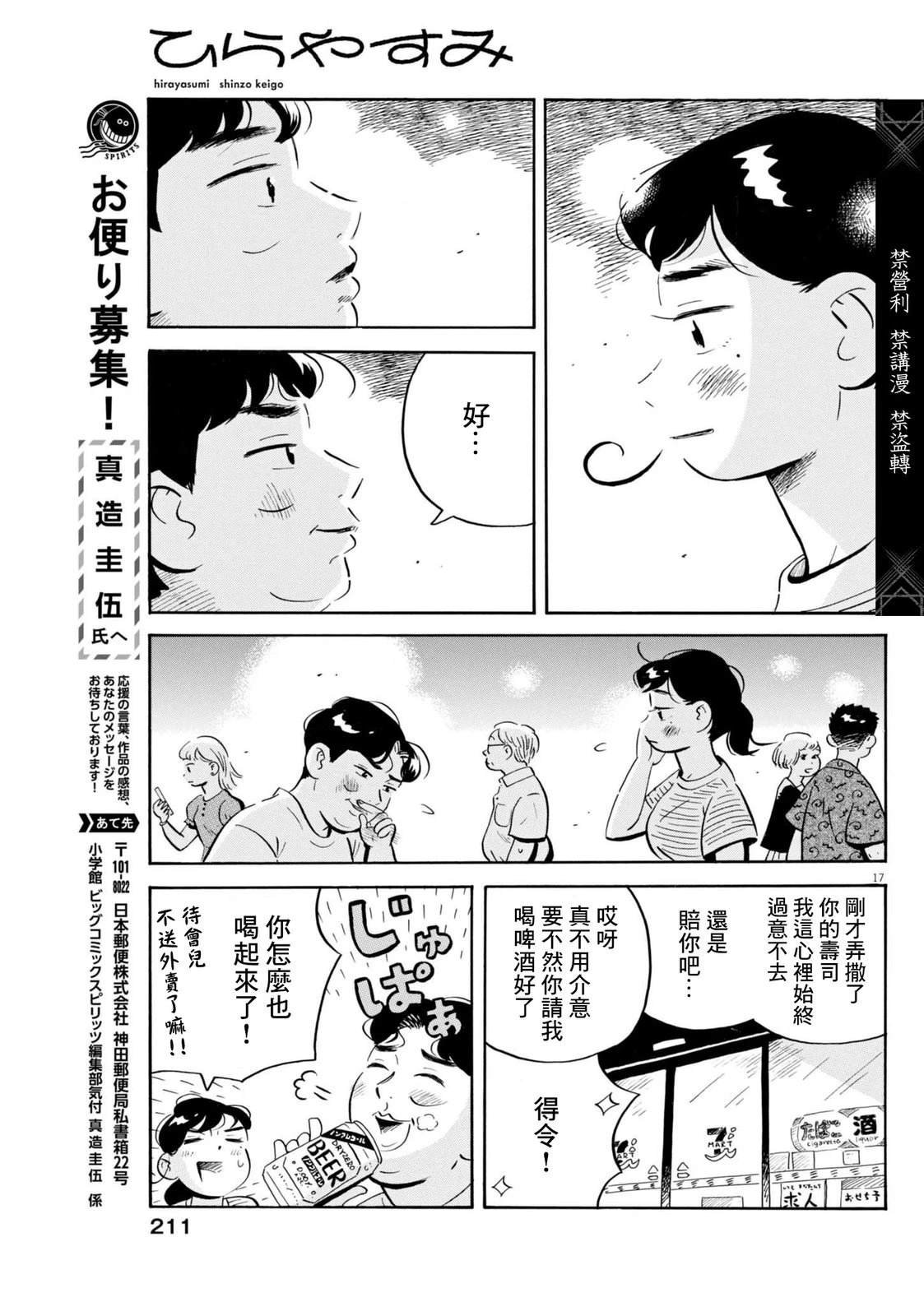 第72话