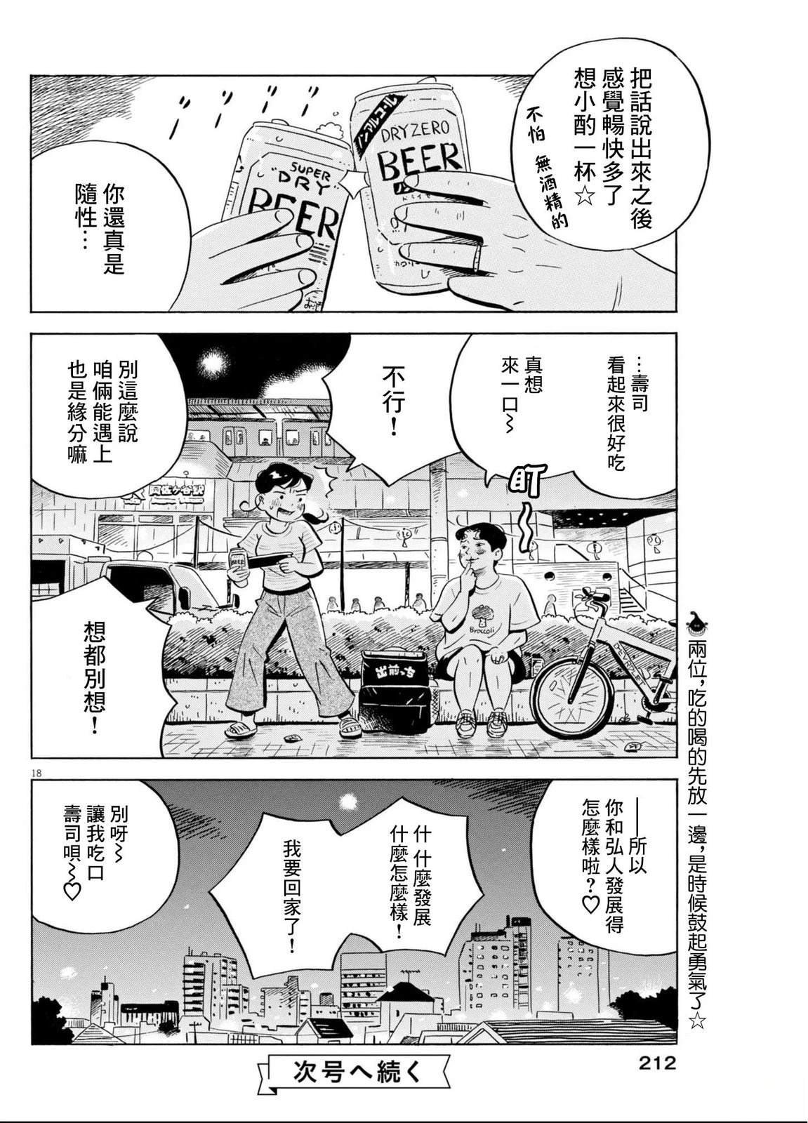 第72话