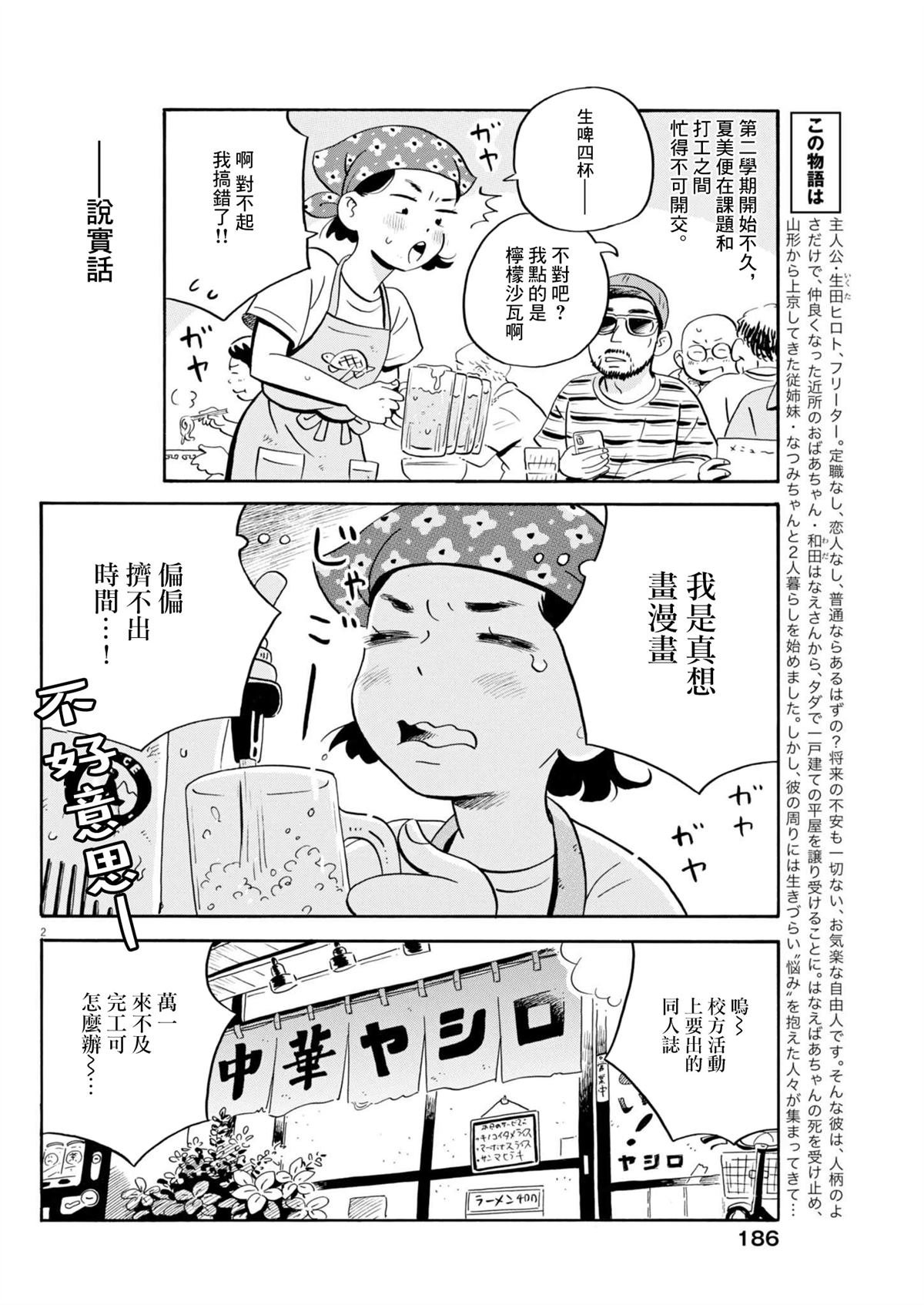 第73话