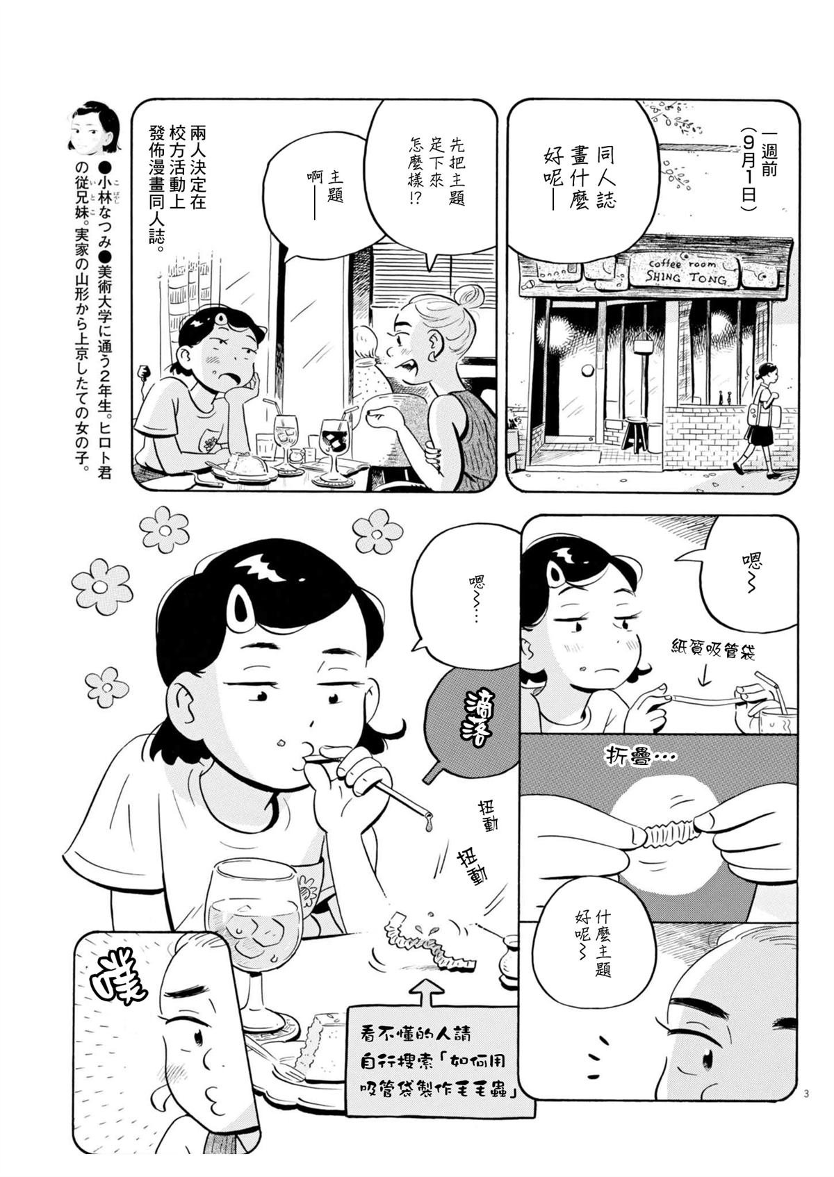 第73话