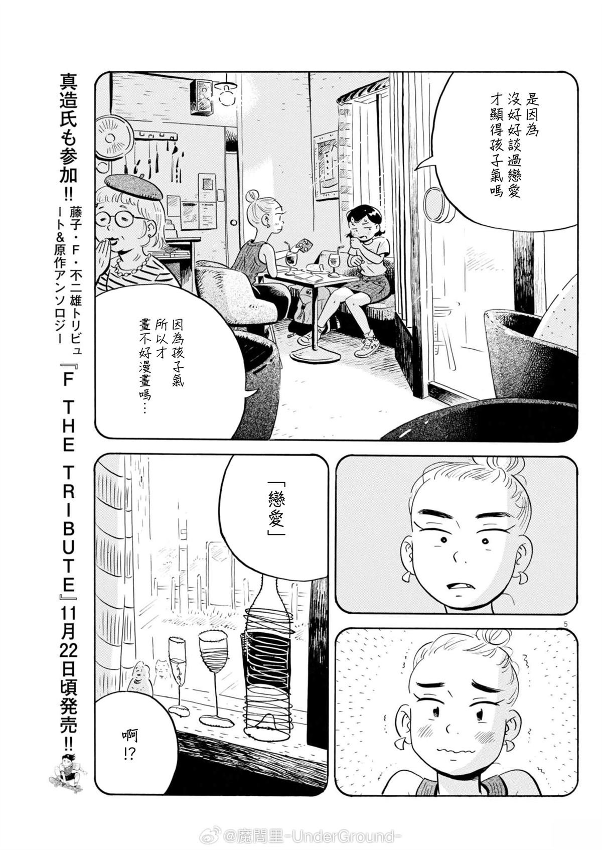 第73话