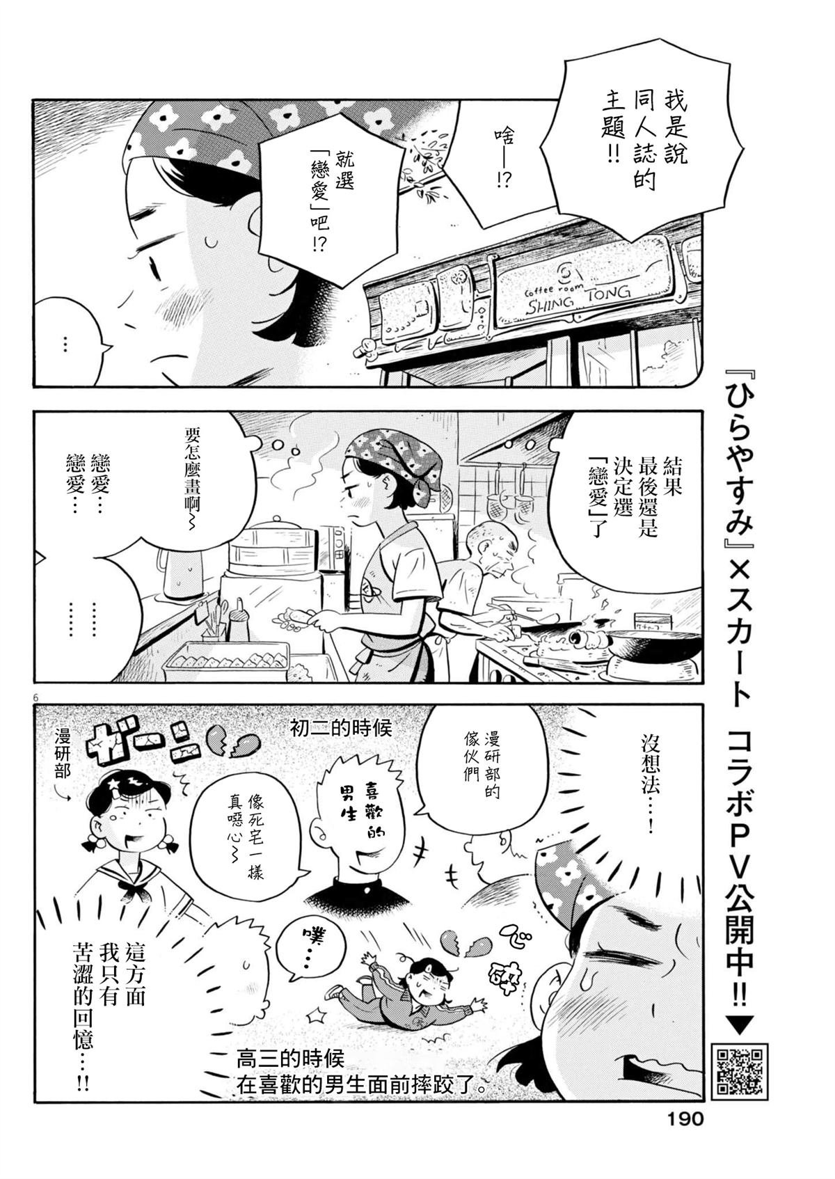 第73话