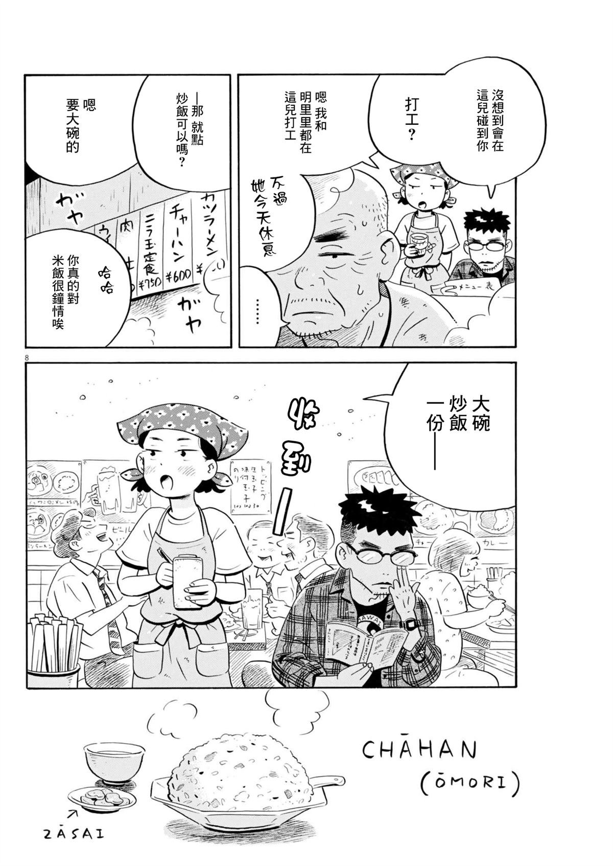第73话