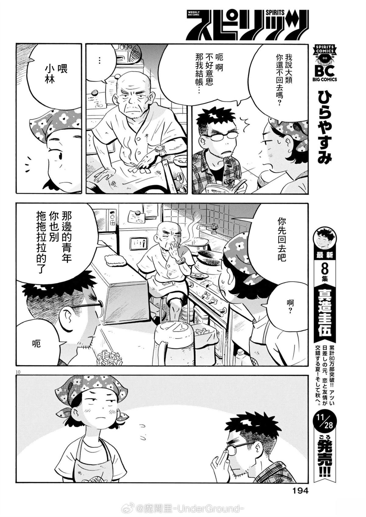 第73话