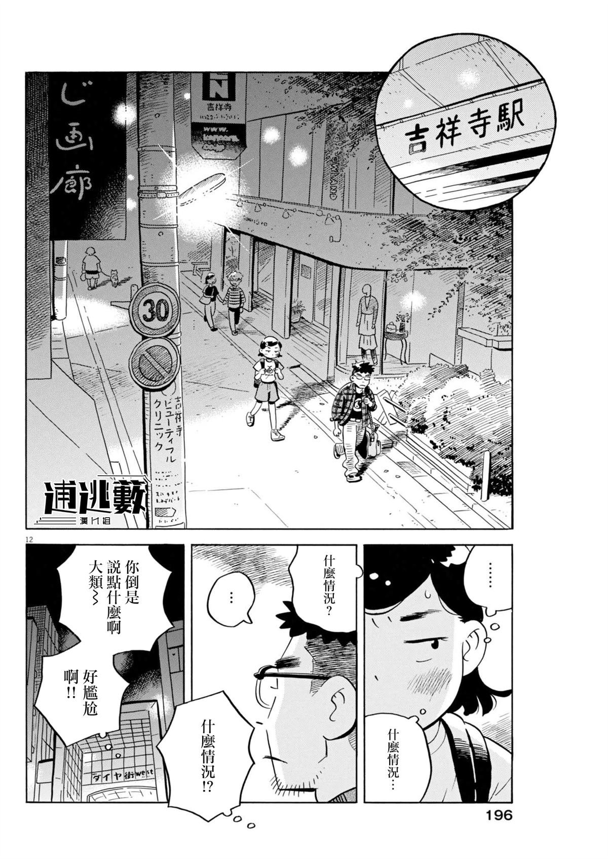 第73话