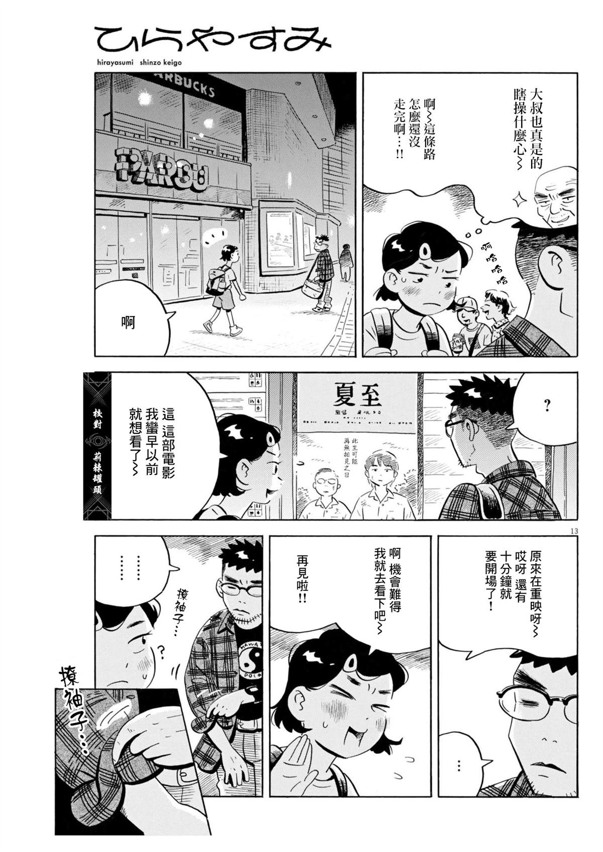 第73话