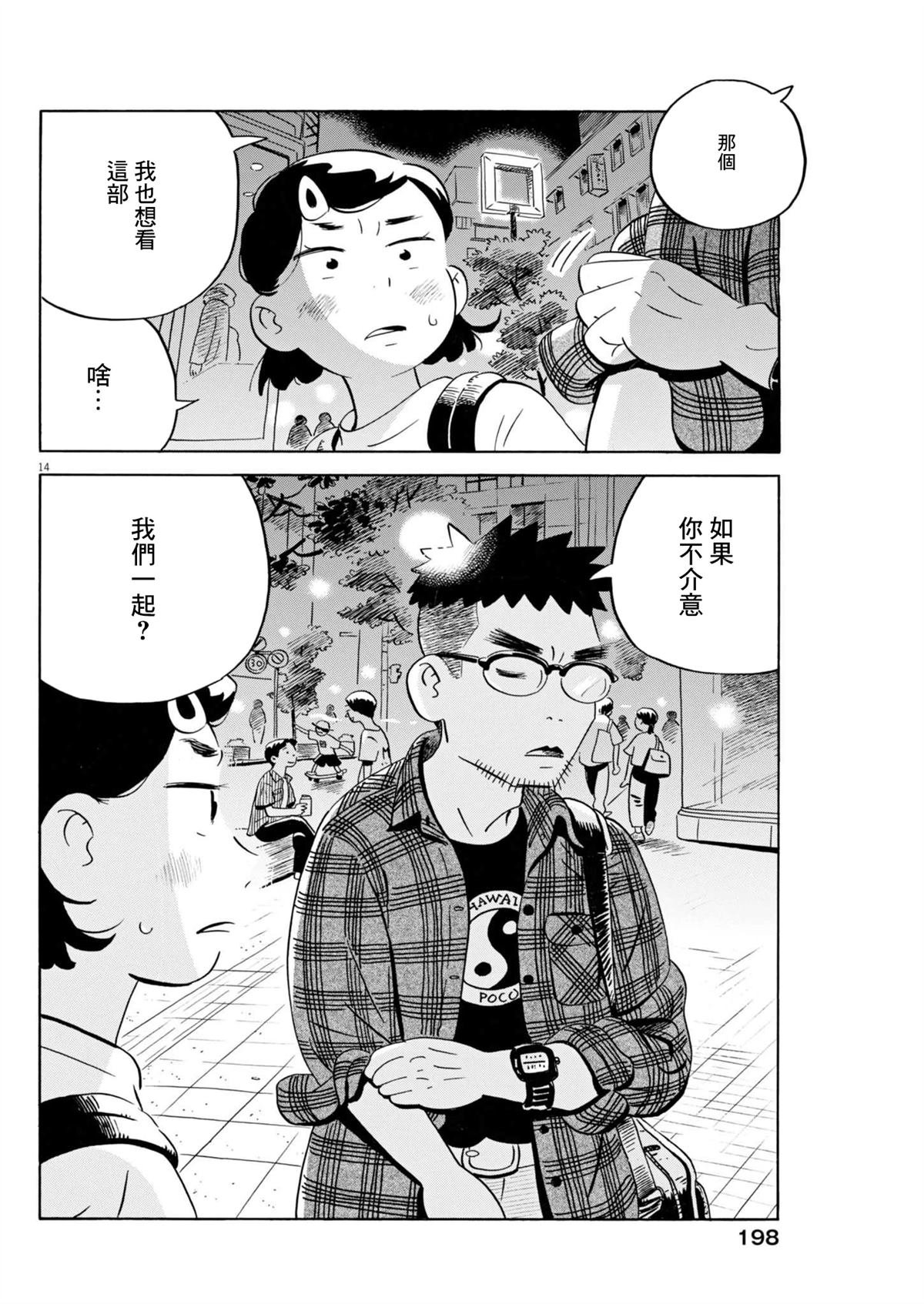 第73话