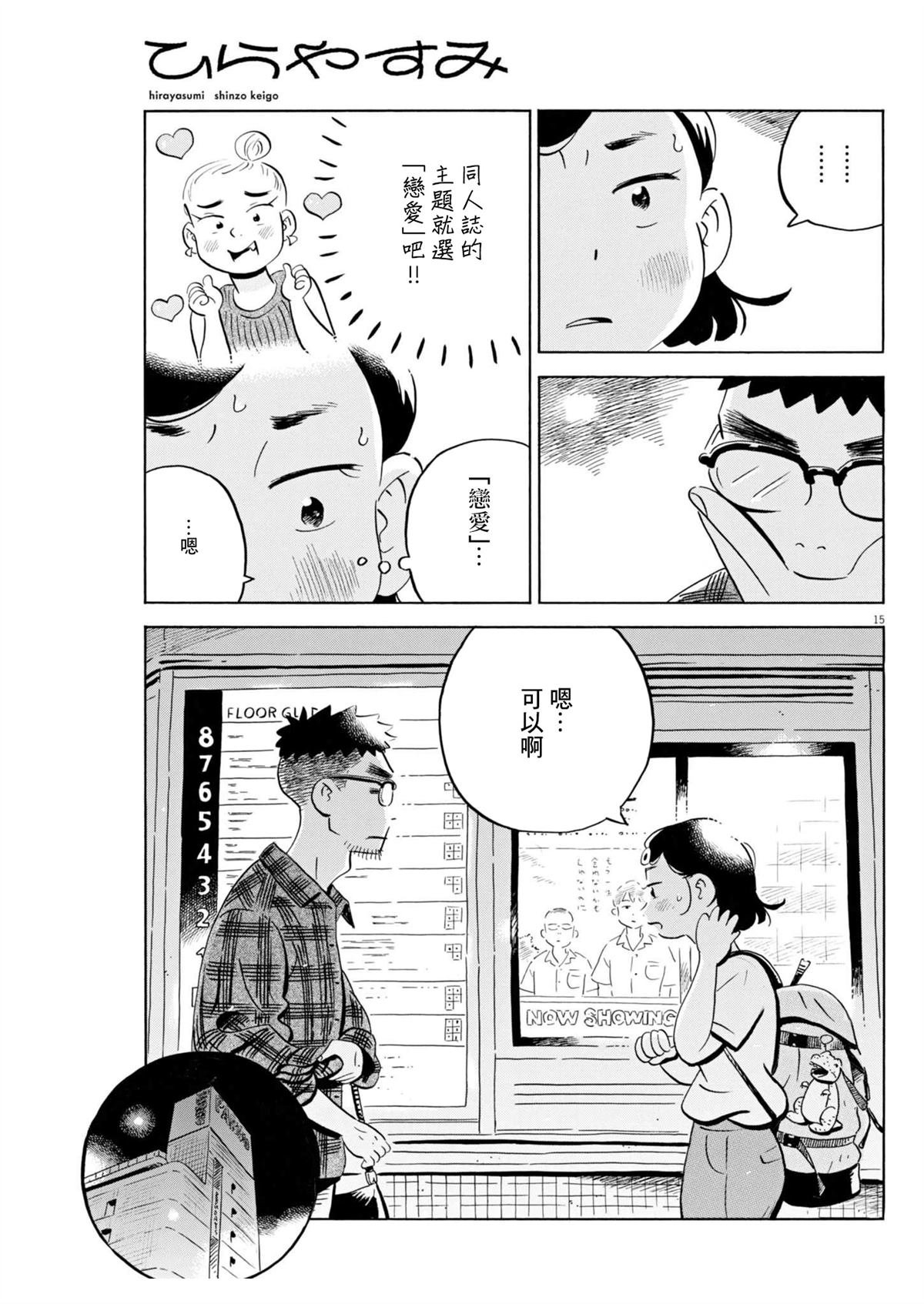 第73话