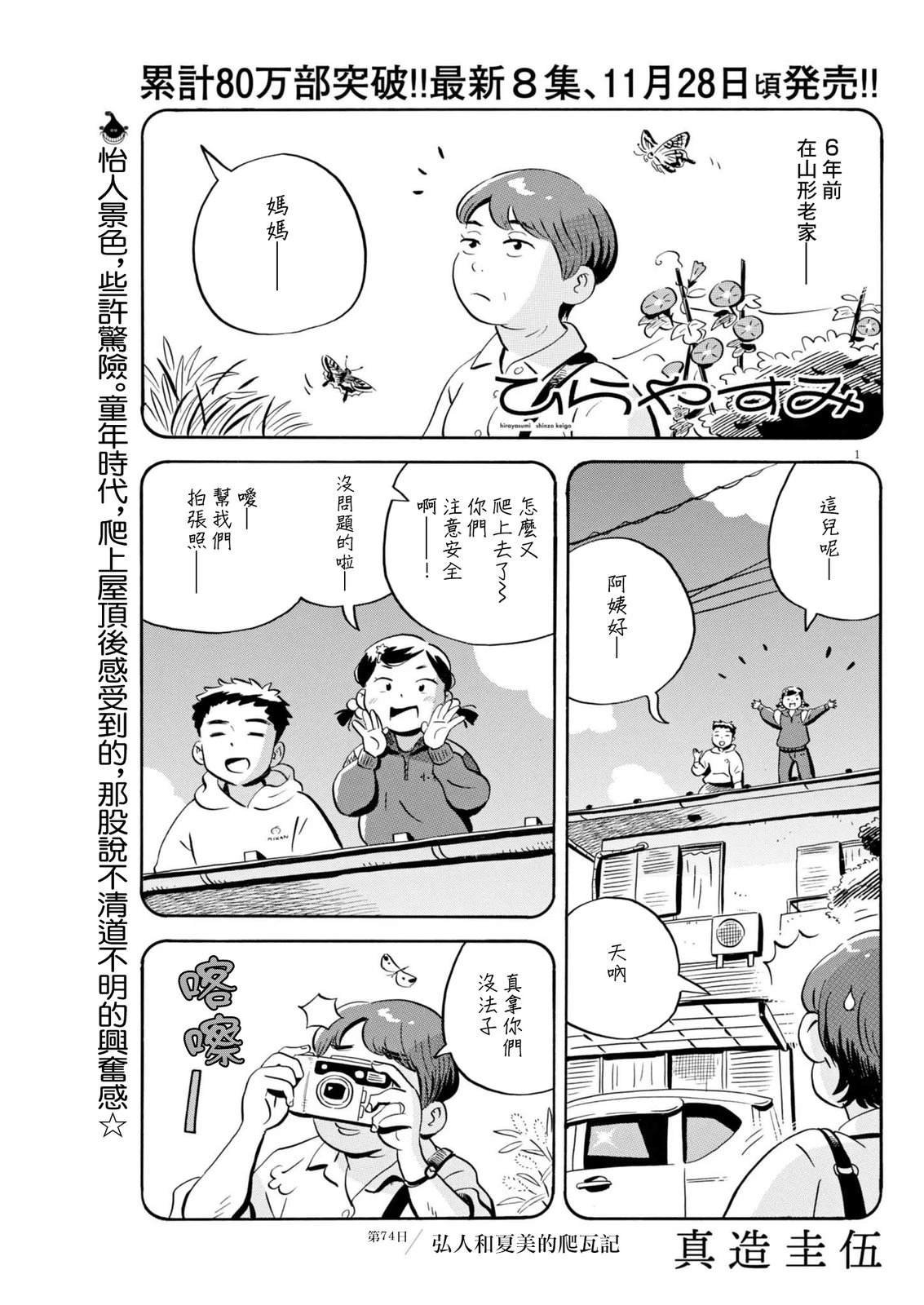 第74话