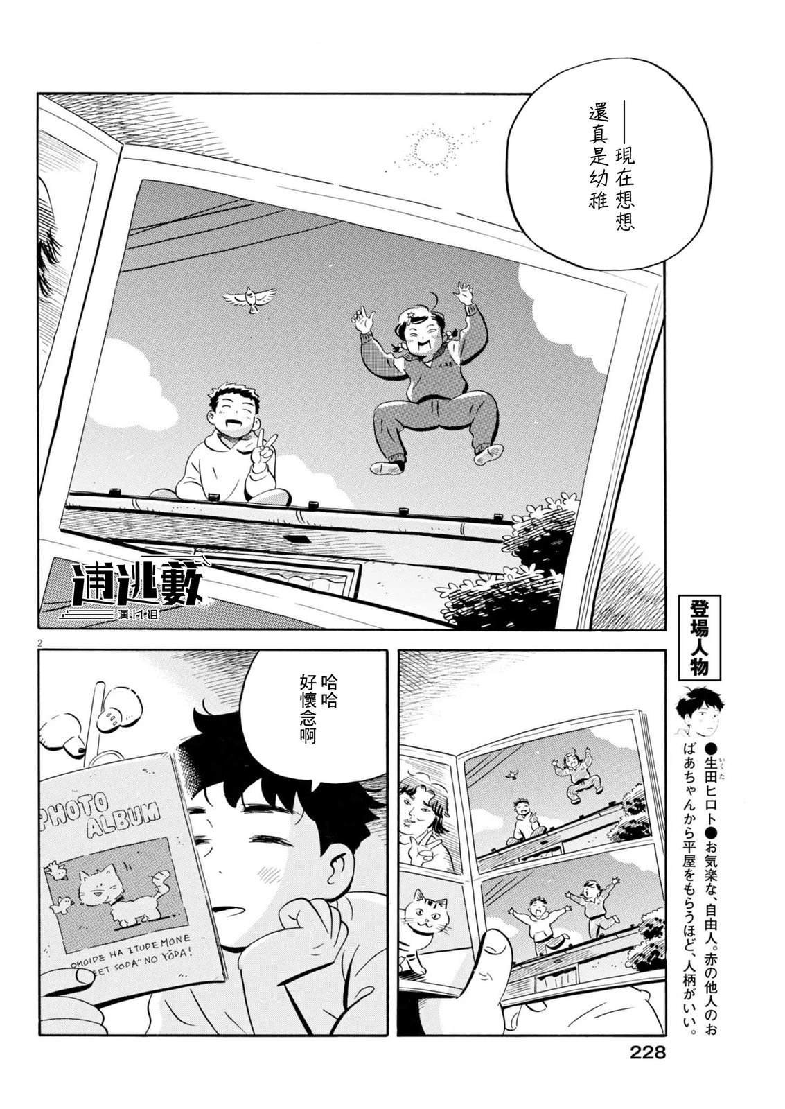 第74话