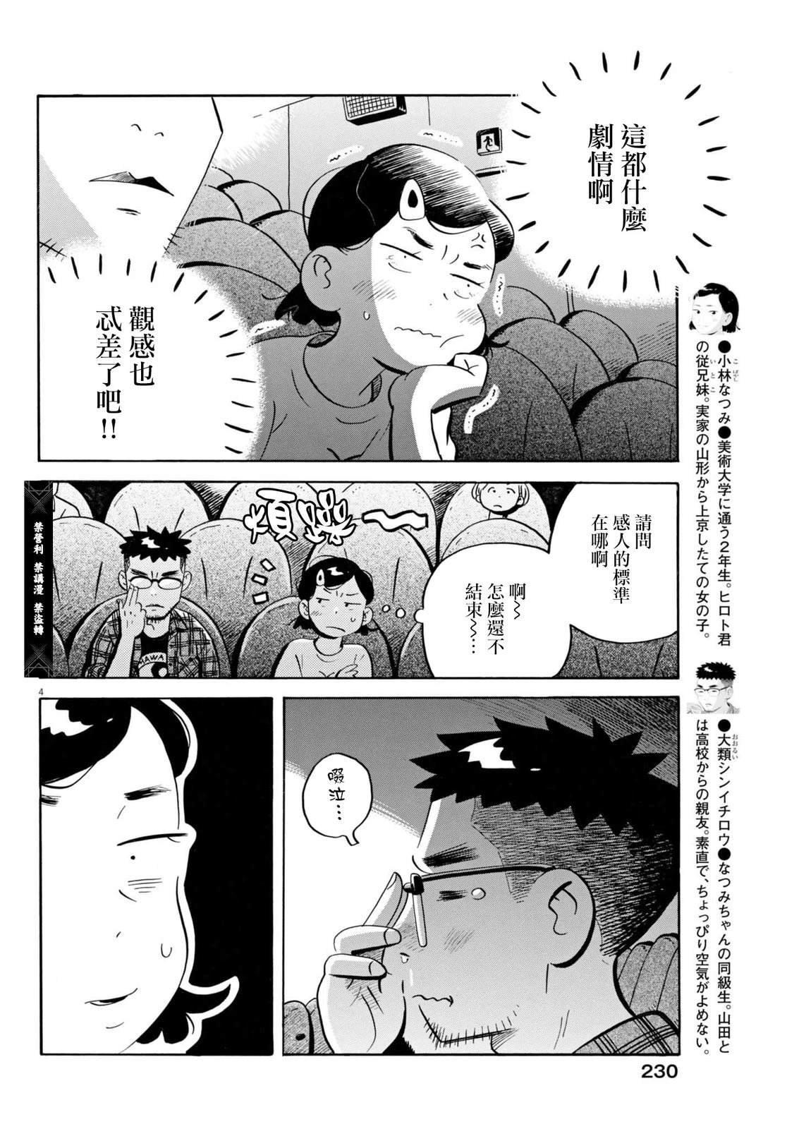 第74话