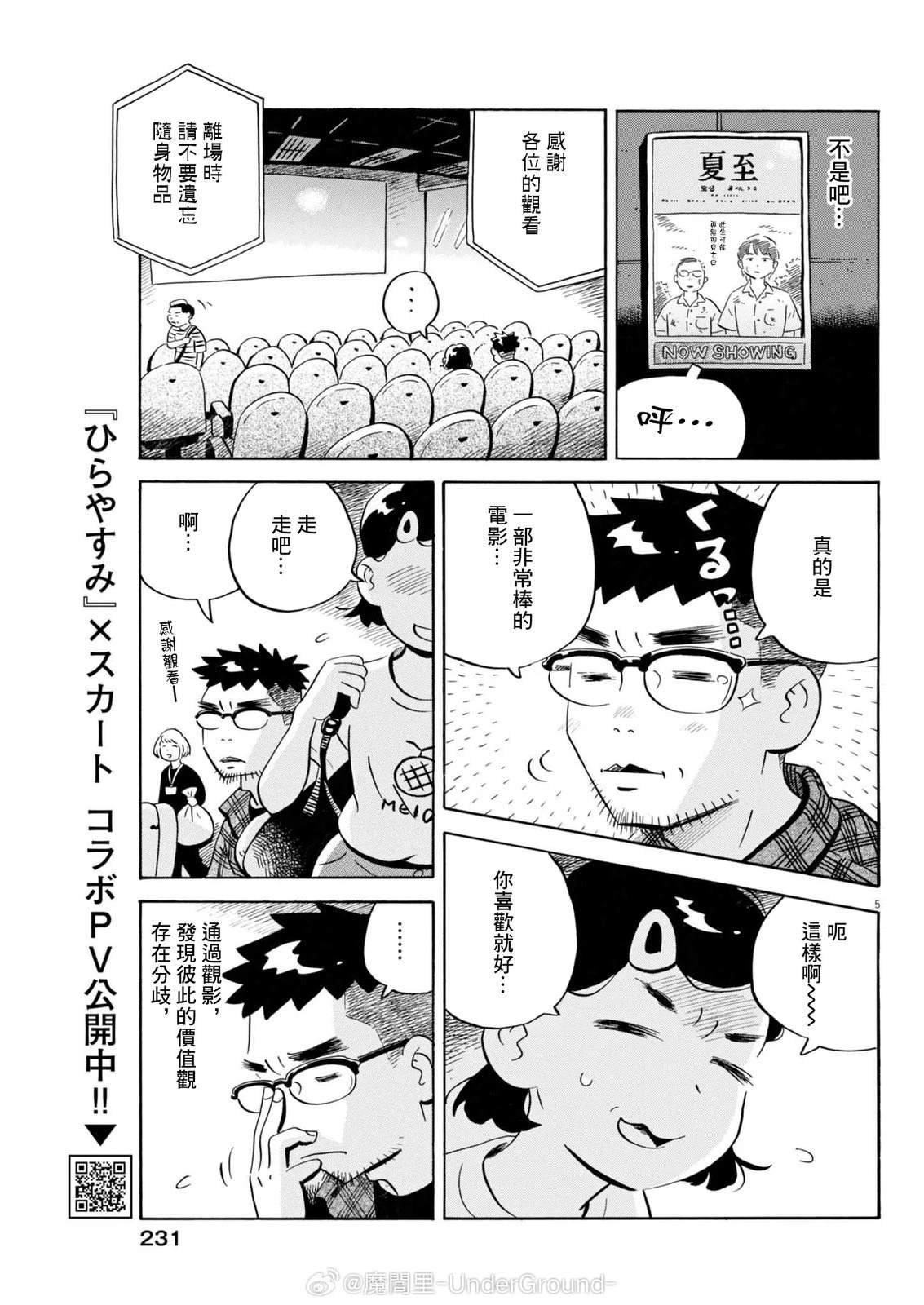 第74话