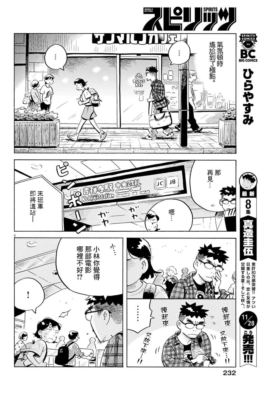 第74话