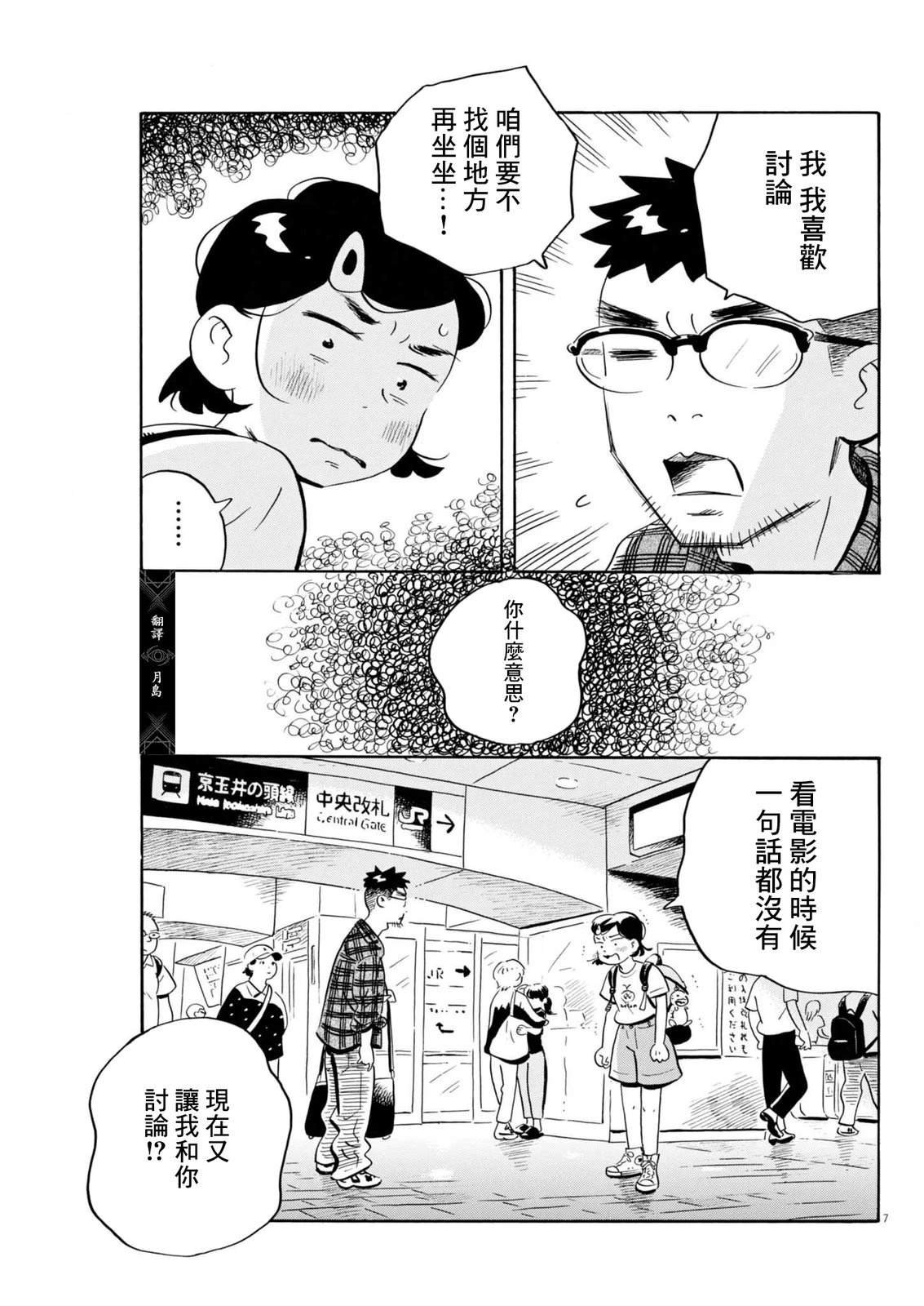 第74话