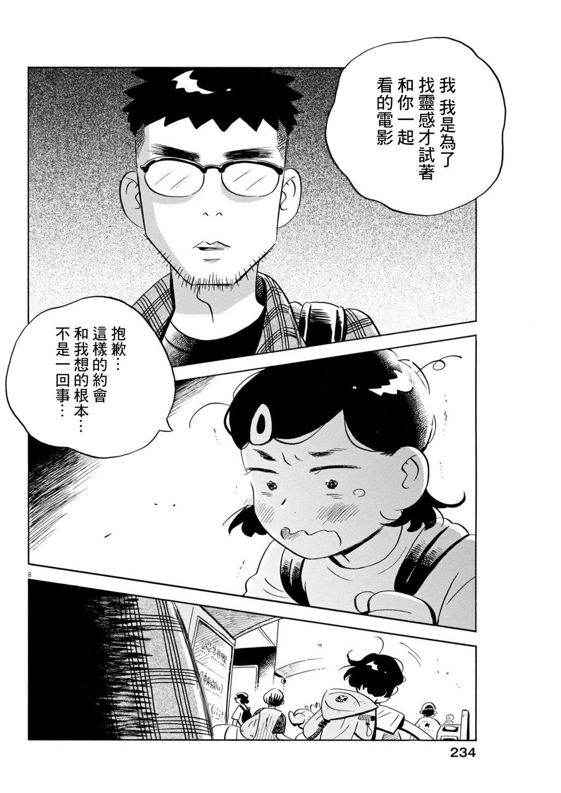 第74话