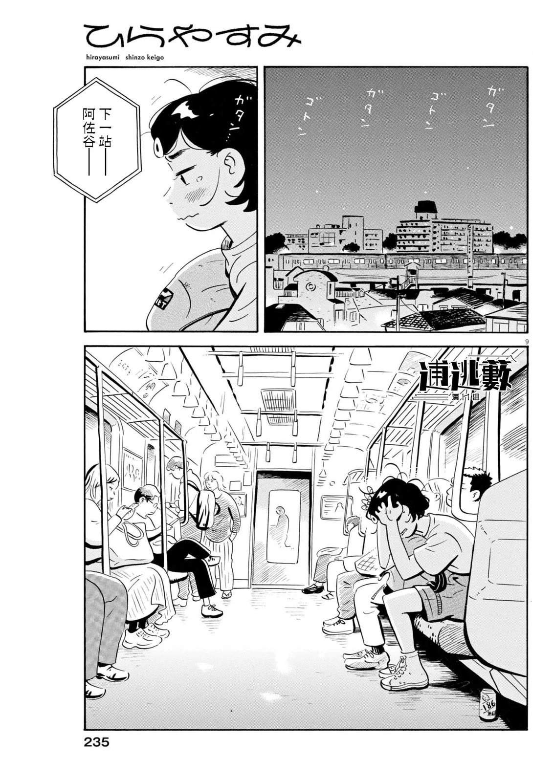 第74话