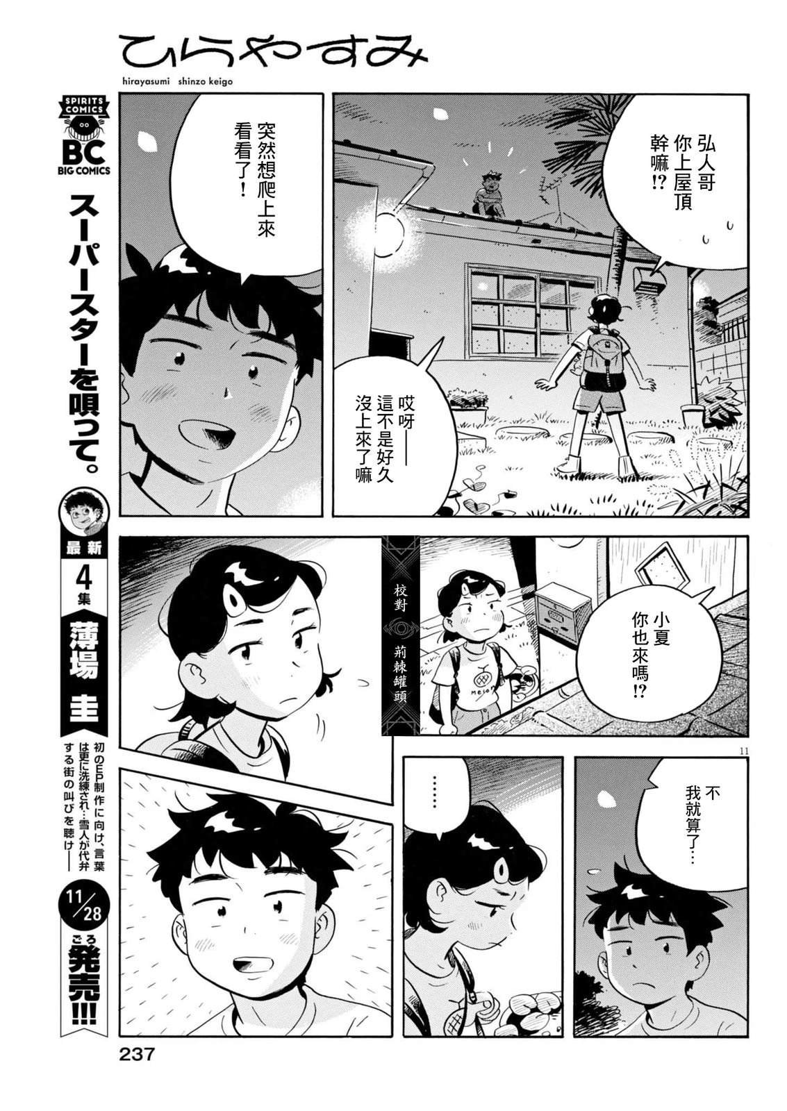 第74话