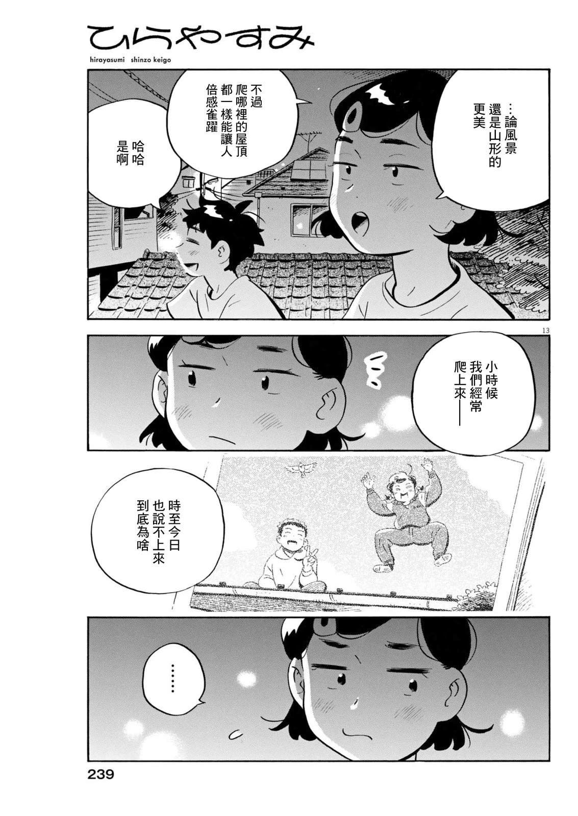第74话