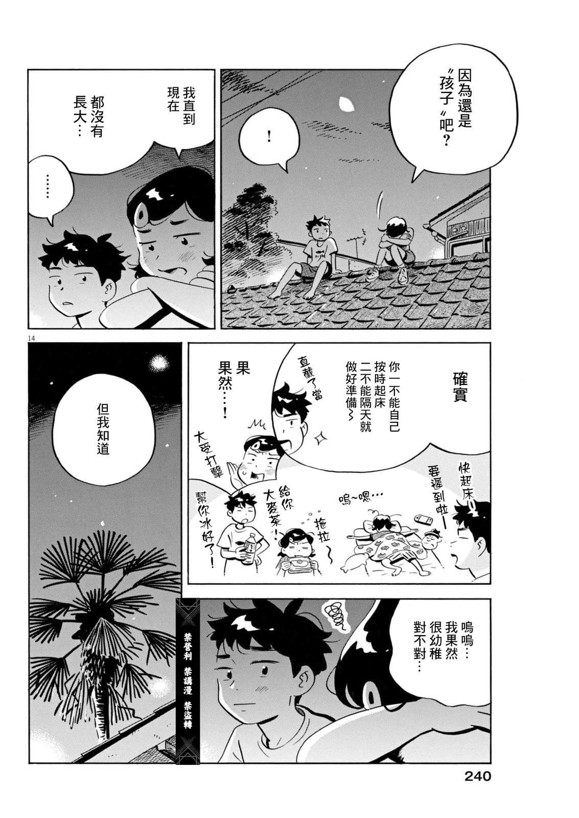 第74话