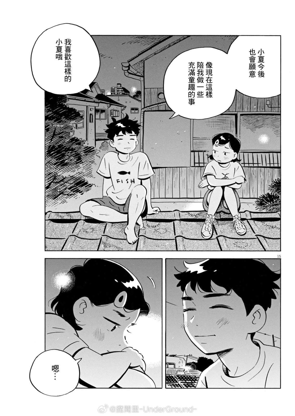 第74话