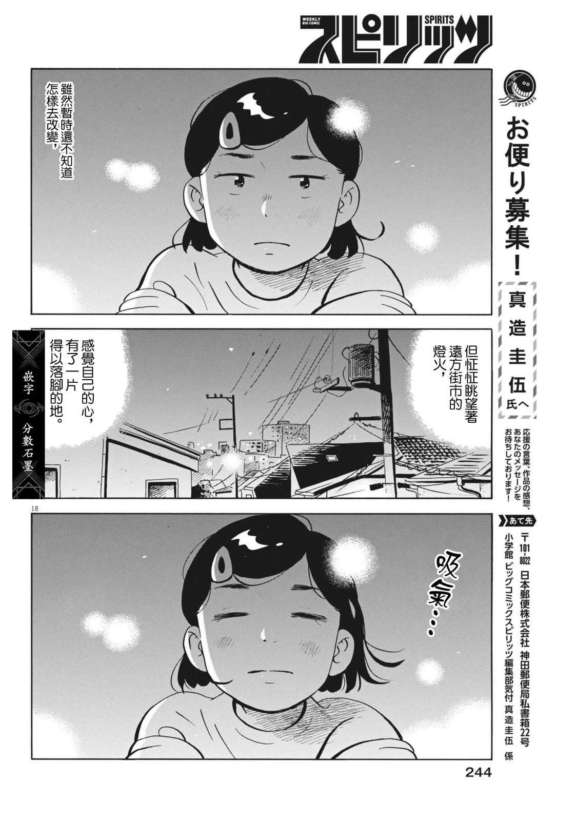 第74话