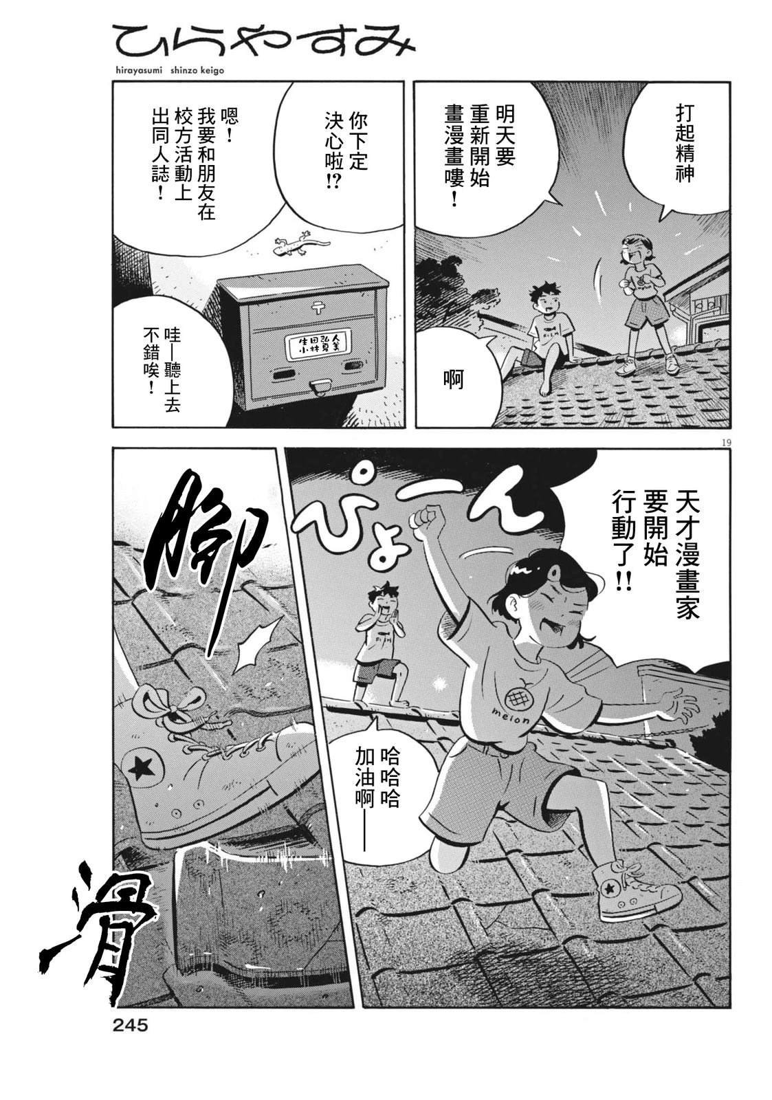 第74话