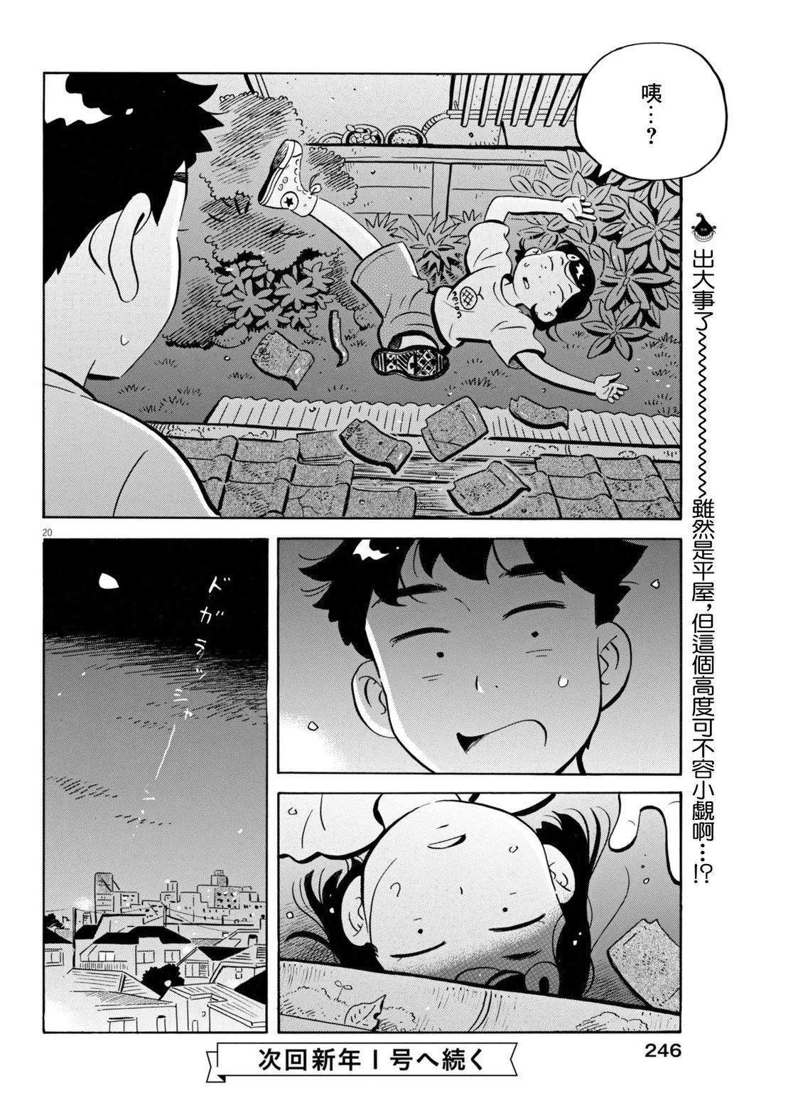 第74话