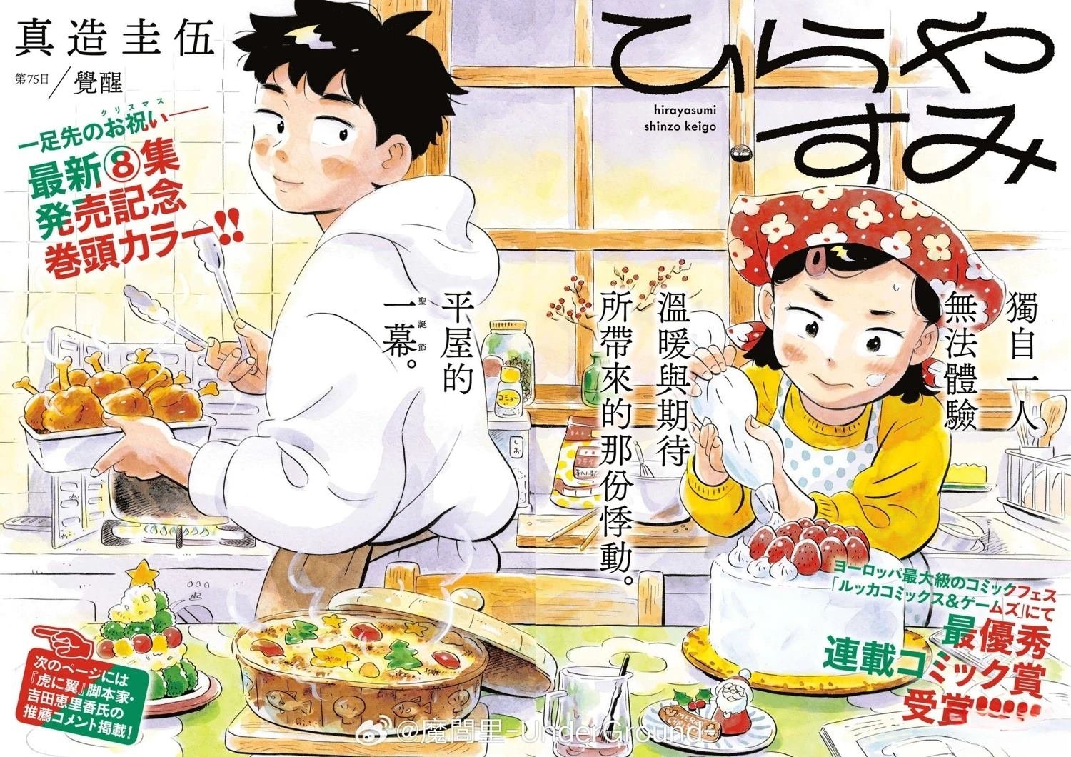 第75话